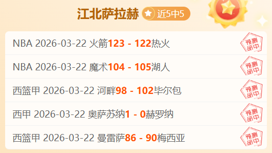 中央气象台,解除今日寒,潮蓝色预警,世界杯预选赛,2026世界杯,赛程安排,预选队伍,最新动态